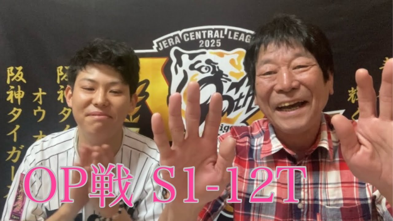 オープン戦　S 1-12T 2026.2.22 ニャンコの日じゃなくて虎の日や〜！