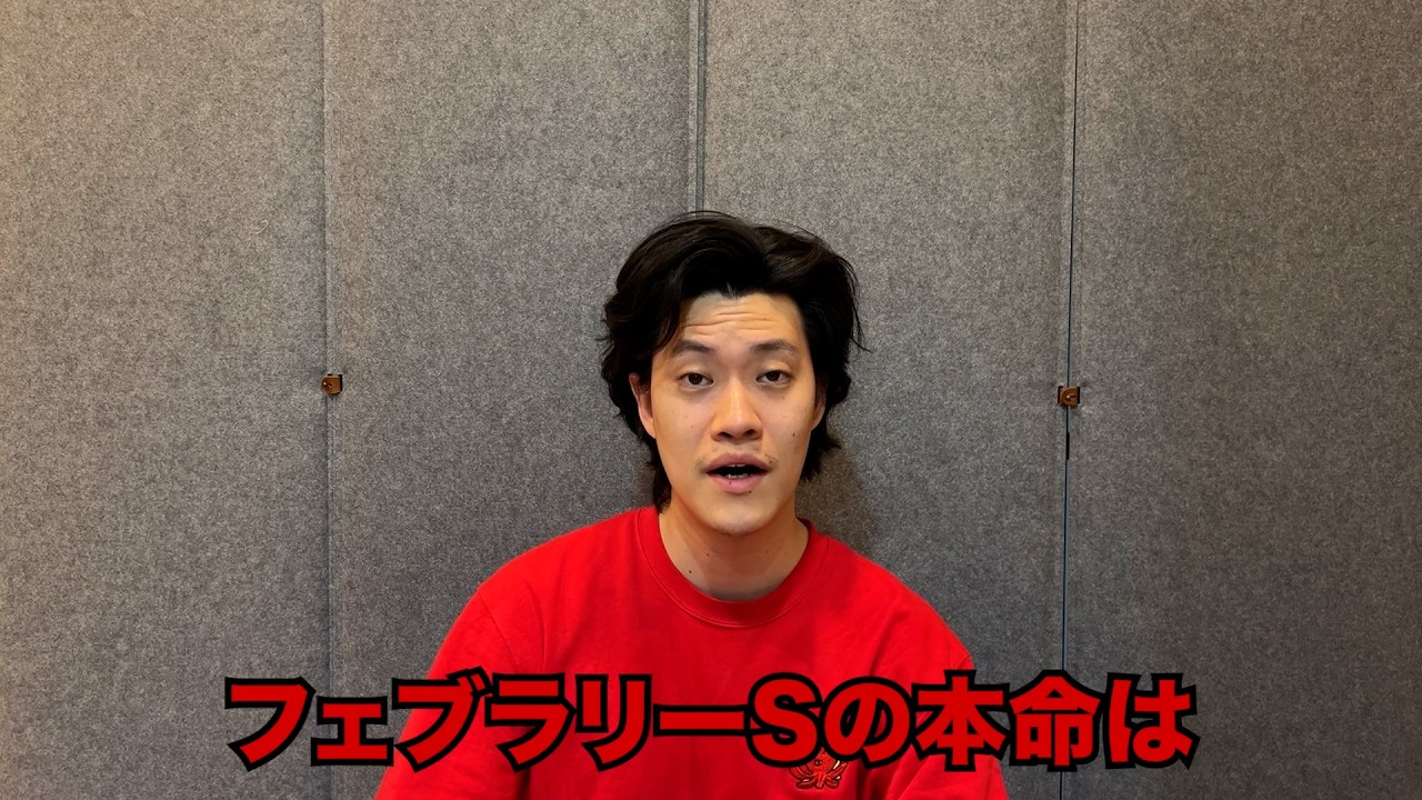 生涯収支マイナス５億円君のフェブラリーS予想