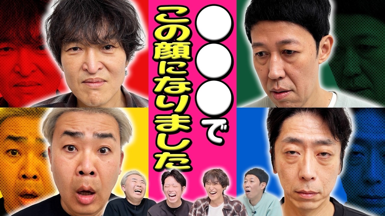 顔写真を見てから「なぜこの顔になったか」を話す新企画『顔トーク』