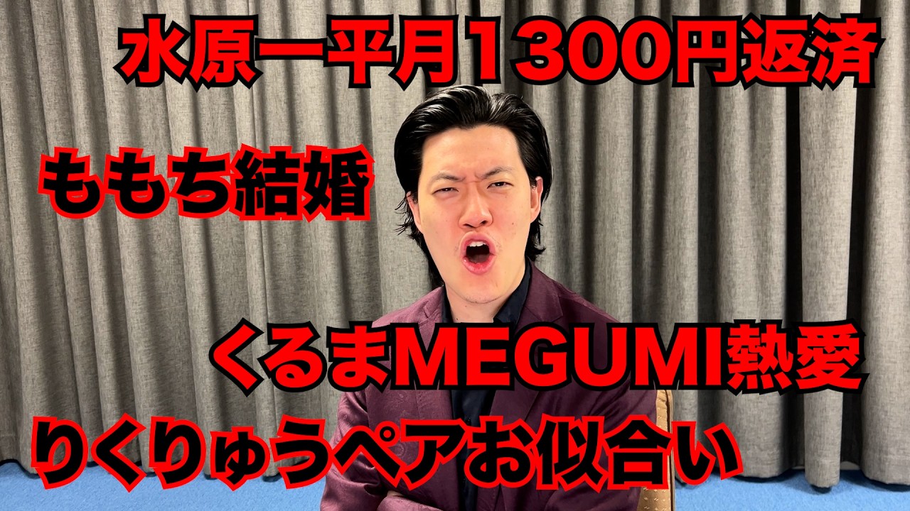 【粗品】最近のSNSニュース斬った【1人賛否】