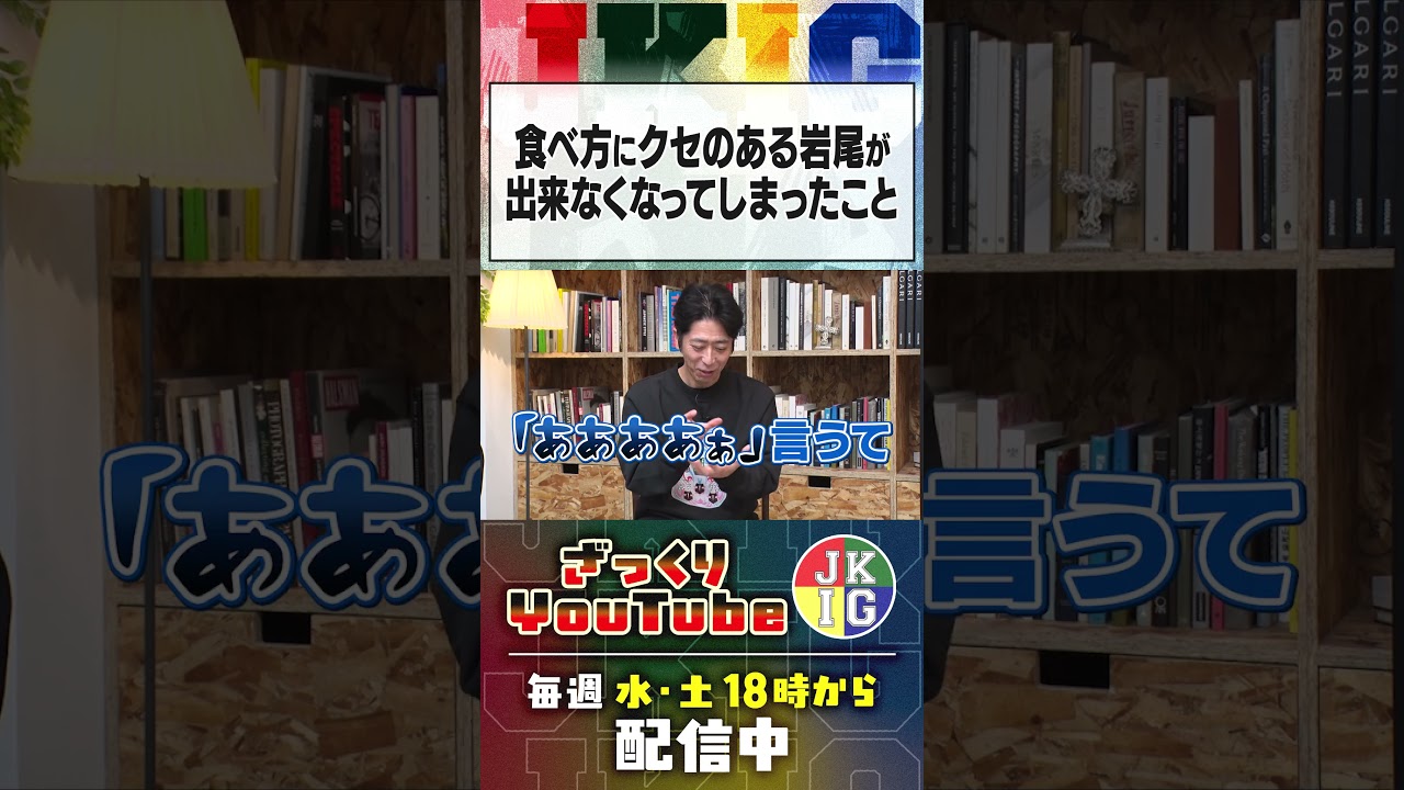 顔写真を見てから「なぜこの顔になったか」を話す新企画『顔トーク』　#ざっくりYouTube