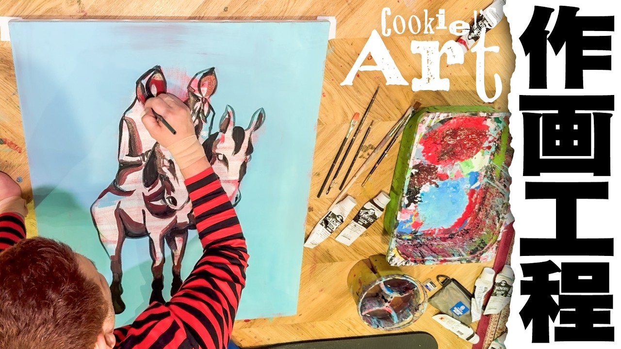 【描絵解説】くっきー！絵を描く