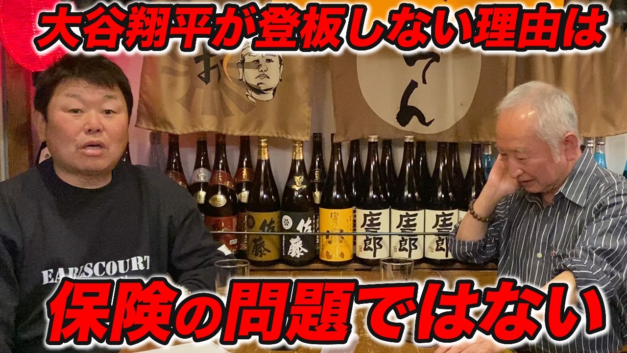 【WBCプールC】大谷翔平が登板を回避した理由は「保険の問題」ではない