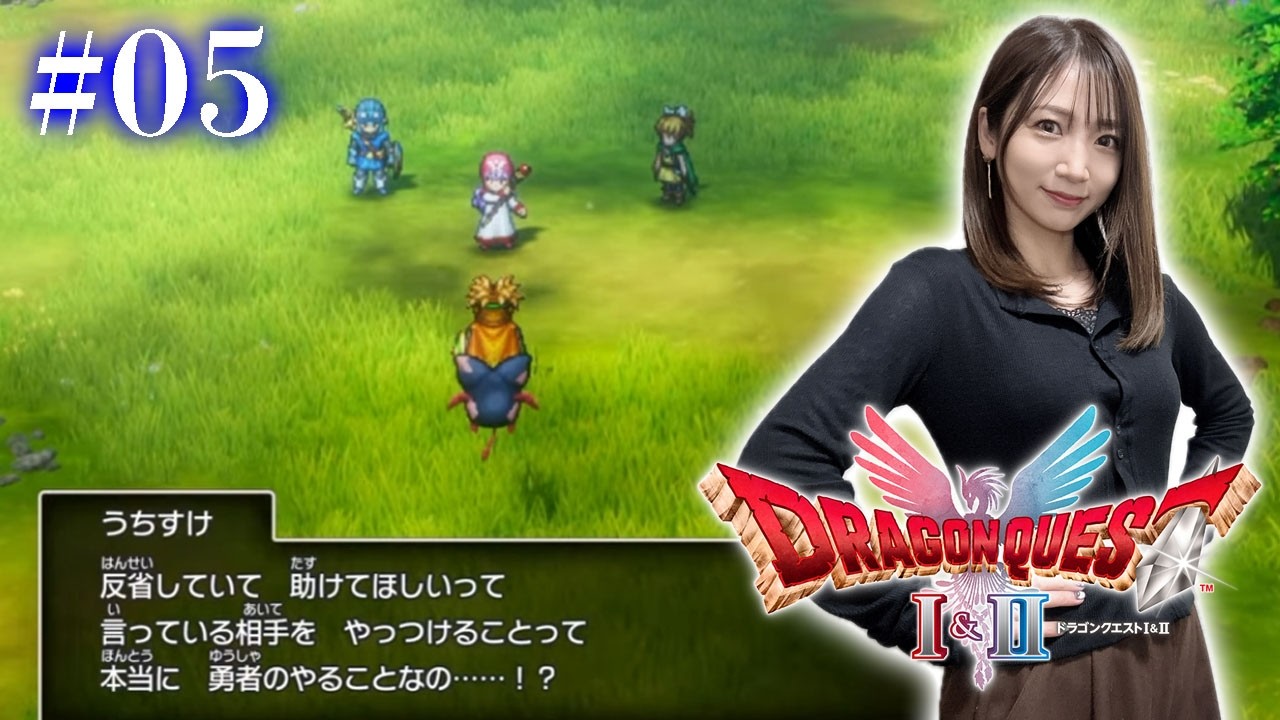 #05【ドラゴンクエストⅡ・リメイク】紋章集めあと３つ！【ドラクエ1&2 / HD2D版】