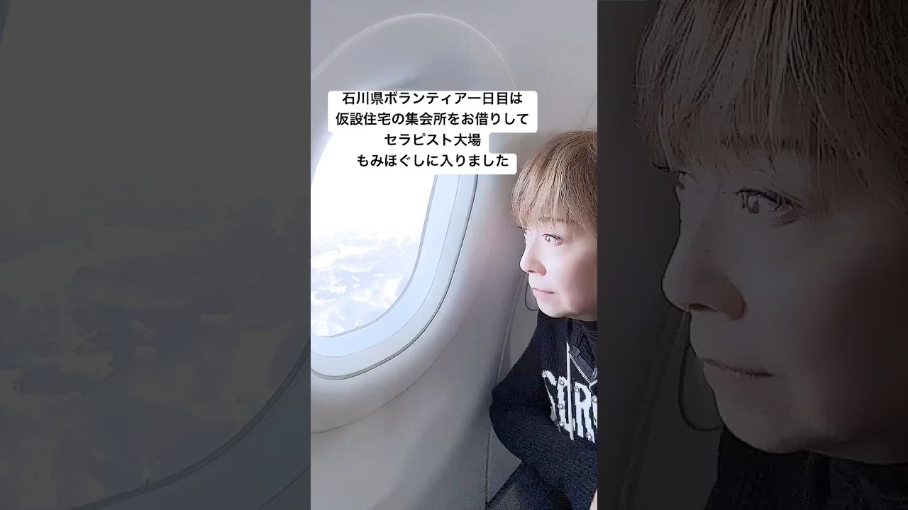 能登半島ボランティア1日目