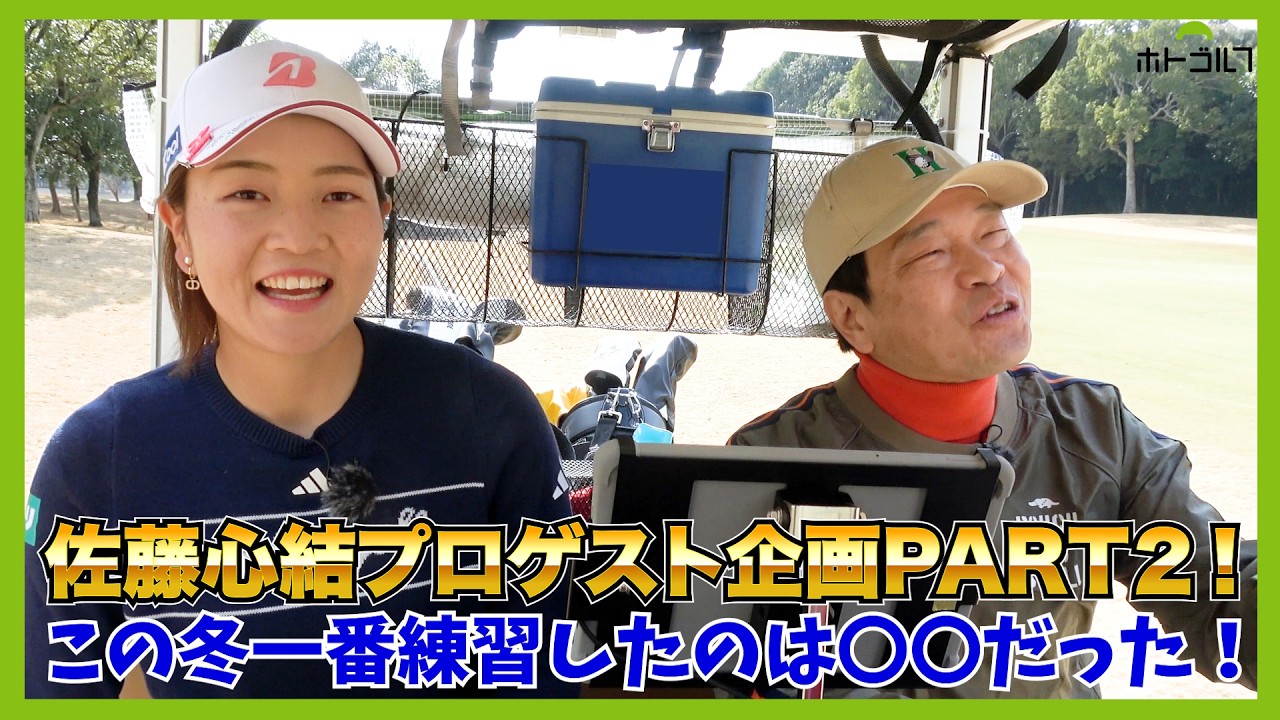 アース・モンダミン開催コースで遭遇した裏方さんの想いとは！？