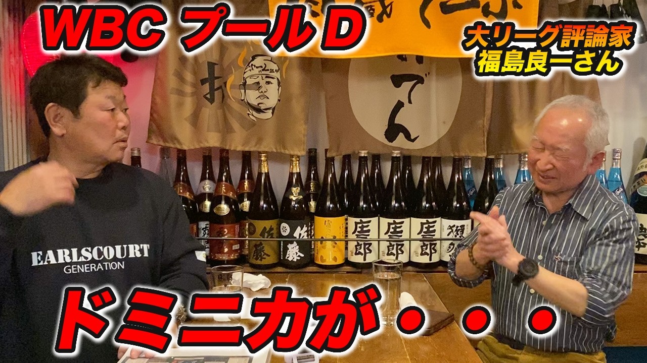 福島さんとプールDについて話す筈が、、、