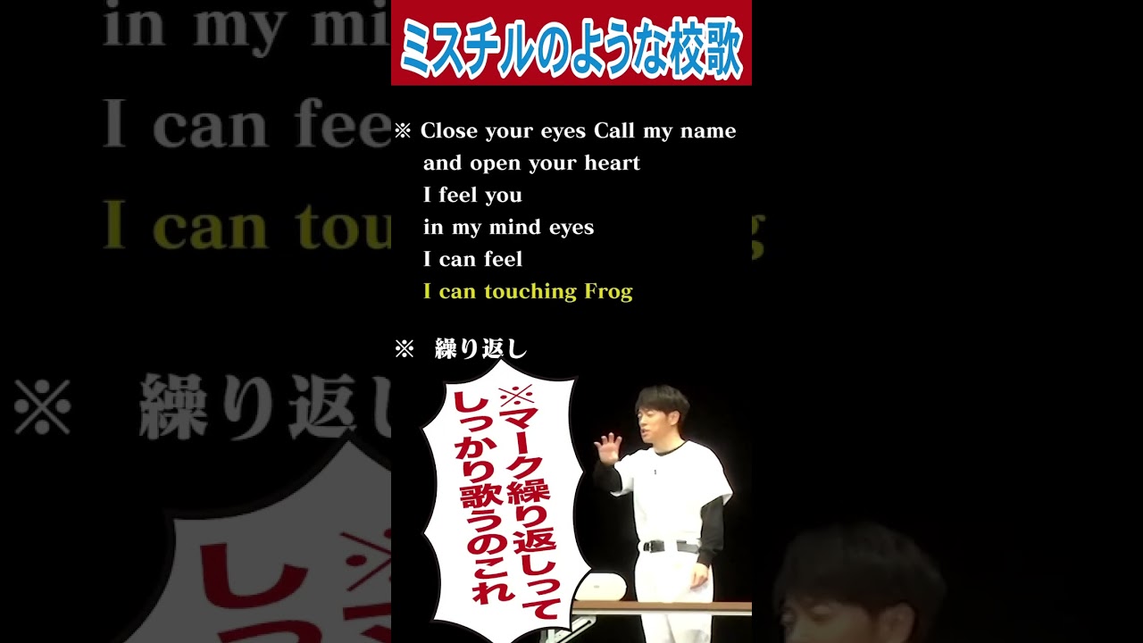 ミスチルみたいな校歌??#陣内智則 #ネタジン #コント #校歌 #shorts