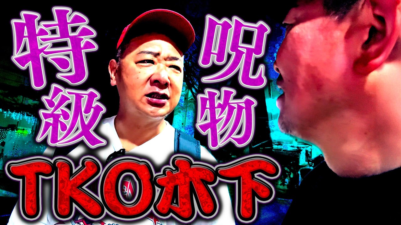 【海外ロケ】タイに移住して大炎上した木下に会いに行きました。